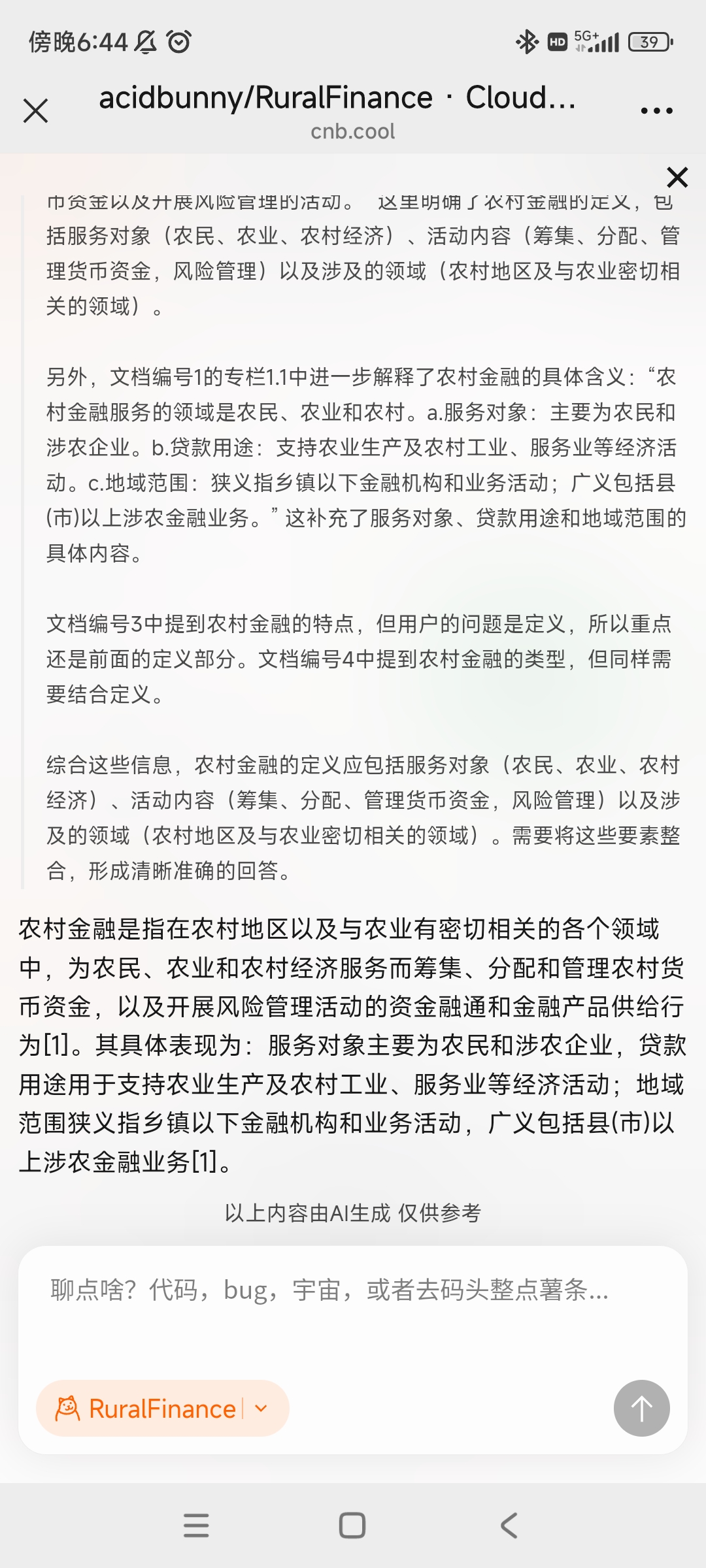 Screenshot_2026-01-13-18-44-49-543_com.tencent.mm.jpg