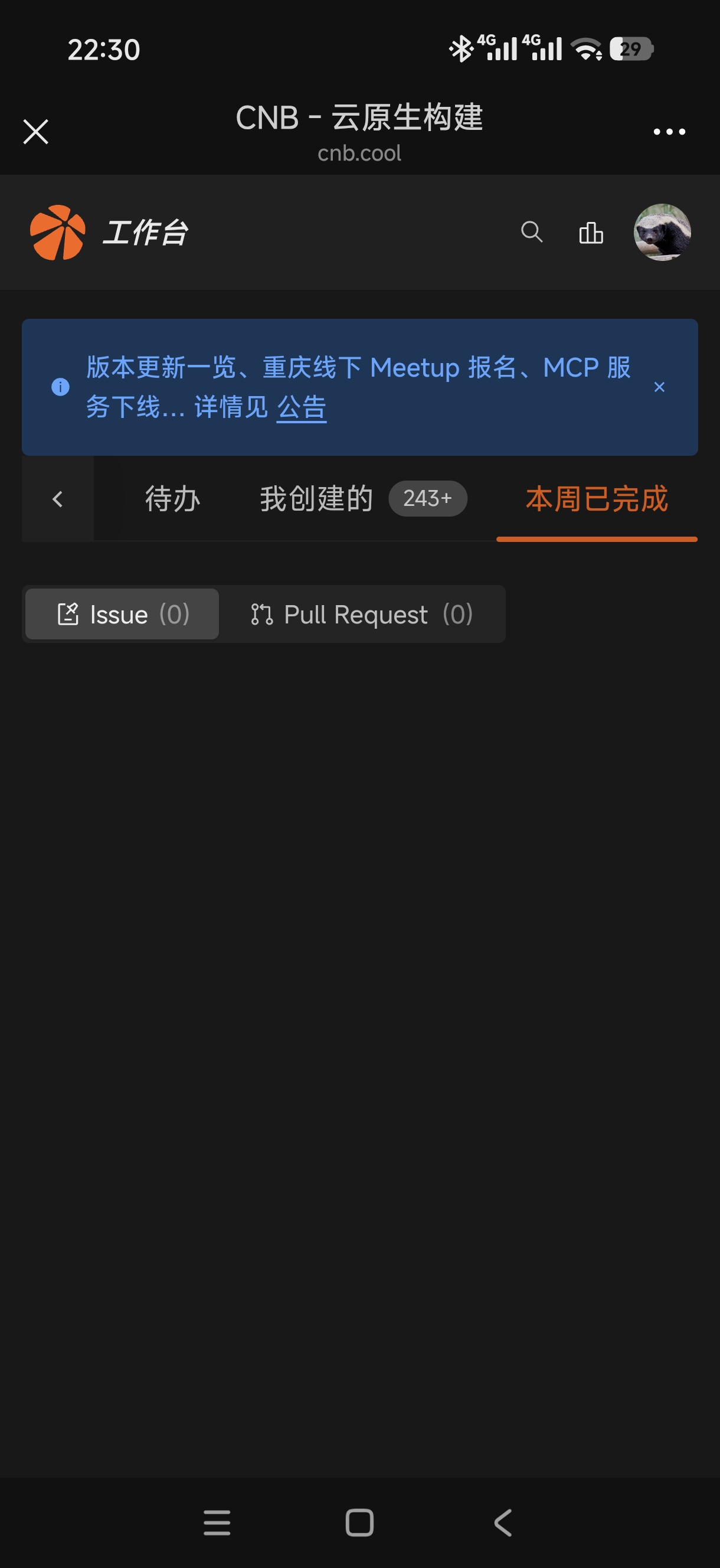 Screenshot_2026-05-19-22-30-55-610_com.tencent.mm.jpg