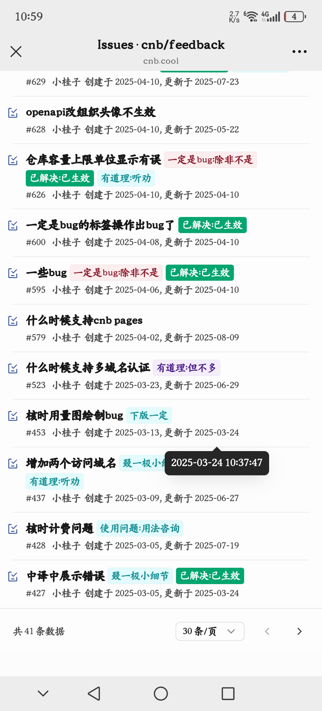Screenshot_20260311_105910_com.tencent.mm.jpg