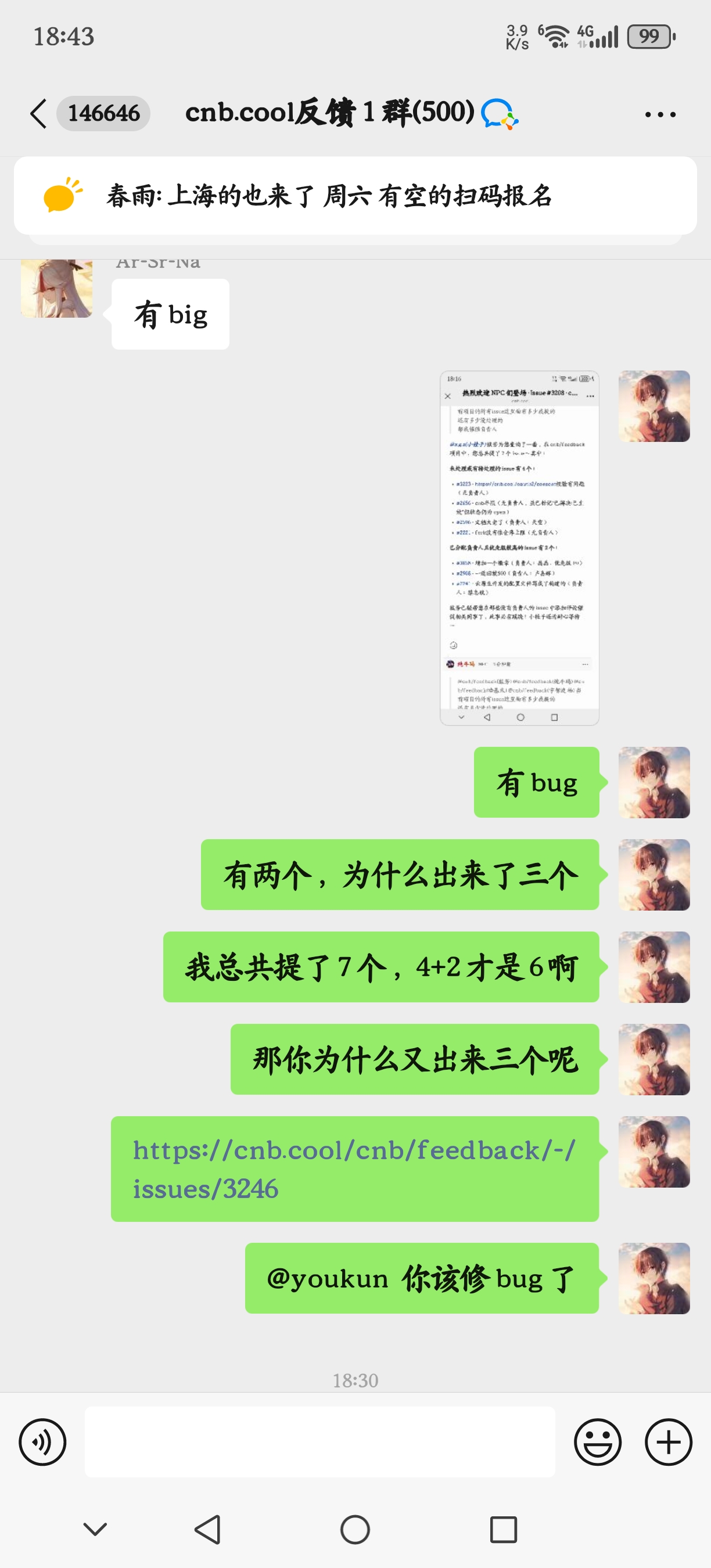 Screenshot_20260209_184309_com.tencent.mm.jpg