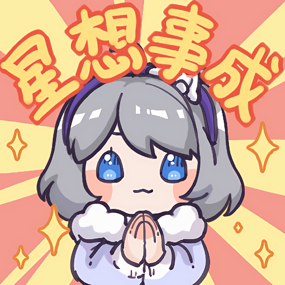 小星星