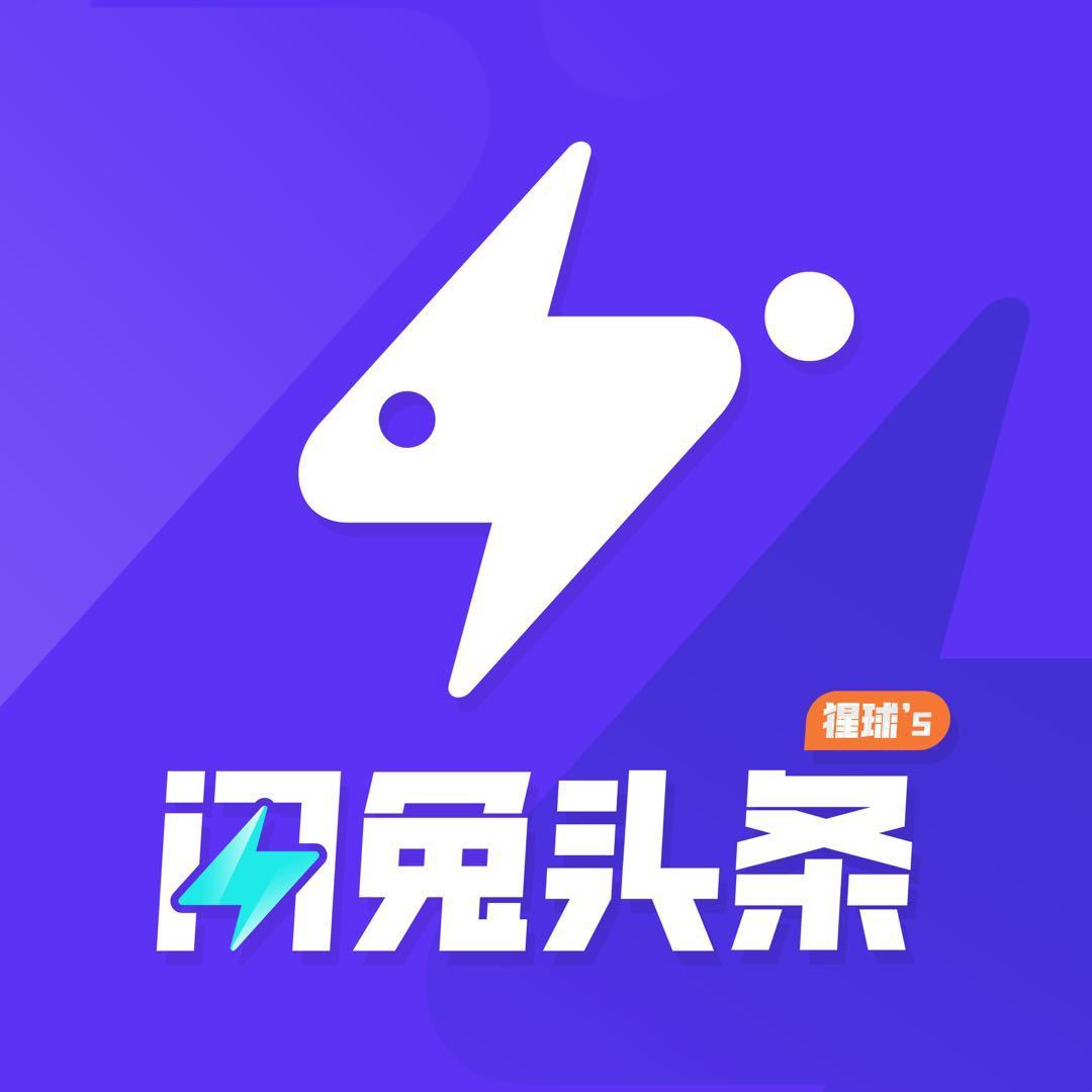 A【闪兔头条】粤东区域便民服务