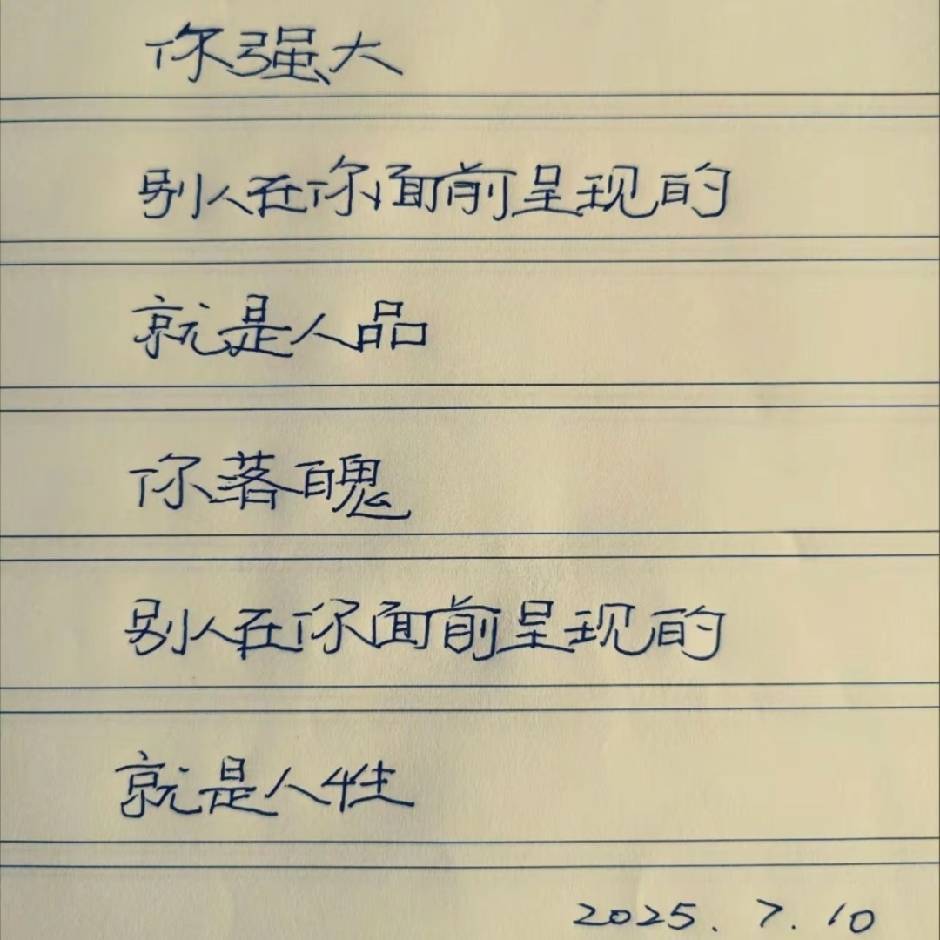 甘露